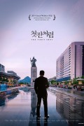 첫잔처럼 2019.1080p.FHDRip.H264.AAC