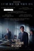 니 부모 얼굴이 보고 싶다 I.want.to.know.your.parents.2022.1080p.FHDRip.H264.AAC