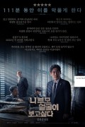 니 부모 얼굴이 보고 싶다 (초고화질) I want to know your parents,2022.1080p.FHDRip.H264.AAC