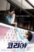 코리아 As One,2012.720p.HDRip.H264.AAC