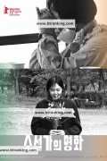 소설가의 영화 The.Novelists.Film.2022.KOREAN.1080p.WEBRip.AAC2.0.x264-Fxe