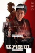 뜨거운 피 (감독판) Hot Blooded,2020.1080p.FHDRip.H264.AAC