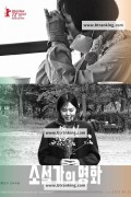 소설가의 영화 The Novelist’s Film,2022.1080p.FHDRip.H264.AAC-NonDRM