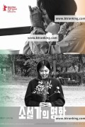 소설가의 영화 The.Novelists.Film.2022.KOREAN.1080p.WEBRip.AAC2.0.x264-Fxe