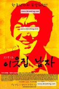 이웃집 남자 2009.720p.HDRip.H264.AAC
