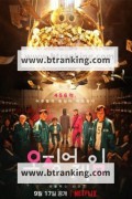 오징어 게임 시즌1 S01E01-E09 완결 통합본