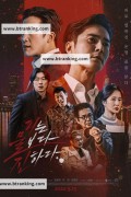 피는 물보다 진하다 The Goblin,2022.1080p.FHDRip.H264.AAC-NonDRM