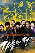 개들의 전쟁.All.Bark.No.Bite.2012.720p.HDRip.XviD.AC3-JSB