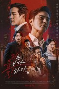피는 물보다 진하다 The Goblin,2022.1080p.FHDRip.H264.AAC