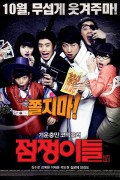 점쟁이들 Ghost Sweepers,2012.720p.HDRip.H264.AAC