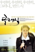 클래식 The.Classic.2003.BluRay.1080p.DTS-HD.MA.2.0.x265.10bit-ALT