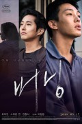 버닝 (초고화질) BURNING,2018.1080p.FHDRip.H264.AAC
