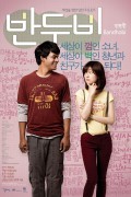 반두비 Bandhobi, 2009 DVDrip XviD-IND
