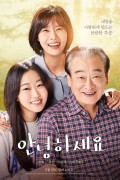 안녕하세요 Good morning,2022.1080p.FHDRip.H264.AAC-NonDRM