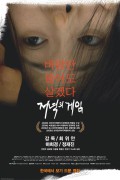 저녁의 게임 Today And The Other Days,2008.1080p.FHDRip.H264.AAC