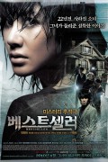 베스트셀러 Bestseller.2010.BluRay.1080p.x265.10bit-MiniHD