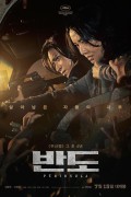 반도 Train.to.Busan.Presents.Peninsula.2020.BluRay.2160p.x265.DoVi-MiniHD