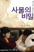 사물의 비밀 Secrets, Objects,2011.480p.HDRip.H264.AAC