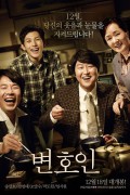 변호인 The.Attorney.2013.BluRay.1080p.x265.10bit-MiniHD