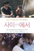 사이에서 (감독판) 2009.720p.HDRip.H264.AAC