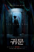 귀문 GUIMOON The Lightless Door,2021.1080p.FHDRip.H264.AAC