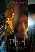 마녀 (초고화질) The Witch  Part 1. The Subversion,2018.1080p.FHDRip.H264.AAC