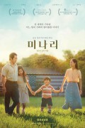 미나리 Minari.2020.KOREAN.ENSUBBED.2160p.WEB-DL.x265.10bit.SDR.DTS-HD.MA.5.1-NOGRP