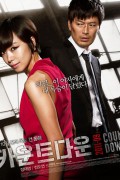 카운트다운 Countdown.2011.KOREAN.1080p.WEBRip.AAC2.0.x264-NOGRP