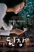 된장 The.Recipe.2010.KOREAN.1080p.WEBRip.AAC2.0.x264-NOGRP