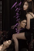 세상끝의 사랑 Love At The End of The World,2015.1080p.FHDRip.H264.AAC