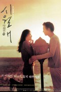시월애 Il.Mare.2000.KOREAN.1080p.NF.WEBRip.DDP5.1.x264-WELP