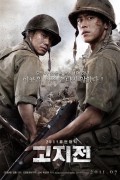 고지전 The.Front.Line.2011.BluRay.1080p.x265.10bit-MiniHD