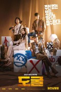 도굴 Collectors,2020.1080p.FHDRip.H264.AAC