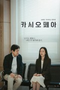 카시오페아 Cassiopeia,2021.1080p.FHDRip.H264.AAC