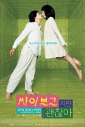 사이보그지만 괜찮아 I'm.a.Cyborg.2006.BluRay.1080p.x265.10bit-MiniHD