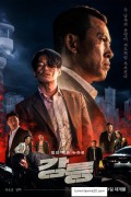 강릉 Tomb of the River (2021) [1080p] [WEBRip] [5.1] [YTS.MX]