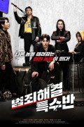 범죄해결 특수반 2020.1080p.FHDRip.H264.AAC