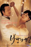 [요청] 바람의 전설 Dance With The Wind,2004.480p.HDRip.H264.AAC