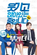 부라더 The.Bros.2017.KOREAN.1080p.WEBRip.x264-VXT