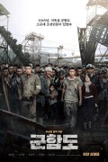 군함도 The.Battleship.Island.2017.BluRay.1080p.x265.2Audio-MiniHD