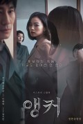 앵커 Anchor,2022.1080p.FHDRip.H264.AAC