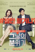 그날의 분위기 Mood of the Day,2015.720p.HDRip.H264.AAC