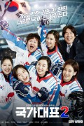 국가대표2 Run-Off,2016.1080p.FHDRip.H264.AAC
