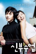 신부 수업 Love.So.Divine.2004.KOREAN.WEBRip.x264-VXT