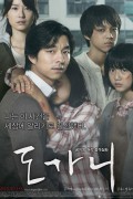 도가니 Silenced.2011.BluRay.1080p.x265.10bit-MiniHD
