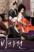 방자전 The Servant,2010.1080p.FHDRip.H264.AAC.mp4