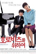 호로비츠를 위하여 For Horowitz,2006.1080p.FHDRip.H264.AAC