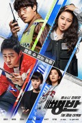 뺑반 Hit-and-Run Squad,2018.720p.HDRip.H264.AAC