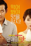 연애의 맛.무삭제판.Love Clinic.2014.1080p.h264.mkv