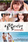 일탈여행 프라이빗 아일랜드 Private Island,2013.1080p.FHDRip.H264.AAC.mp4